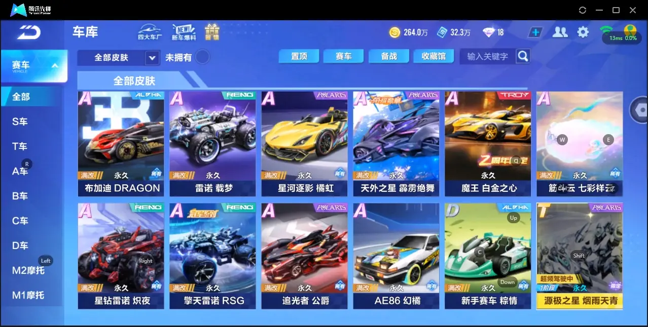 FCSZJY33228QQ飞车手游账号详情图12