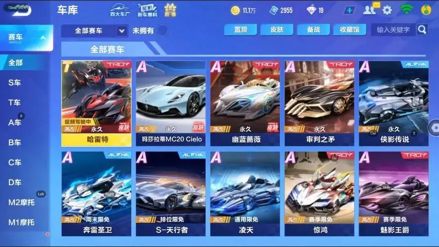 QQ飞车手游账号安卓QQBZ619787 【单T-哈雷特】 【可二次实名】 【永久包赔】 永久T车1 永久T车：哈雷特；