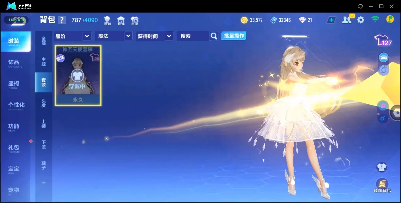 FCSZJY33238QQ飞车手游账号详情图9