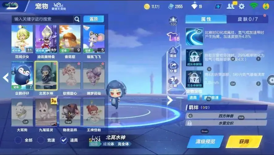 FCSZJY33222QQ飞车手游账号详情图13 FCSZJY33222QQ飞车手游账号详情图13