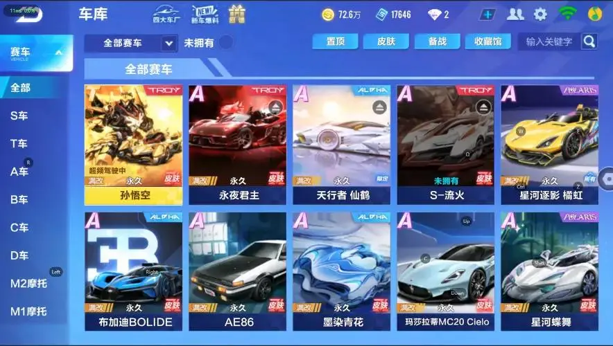 FCSZJY33221QQ飞车手游账号详情图3 FCSZJY33221QQ飞车手游账号详情图3