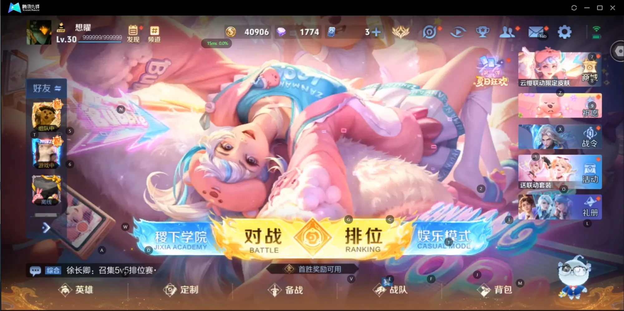WZZJY3202620王者荣耀账号详情图4 WZZJY3202620王者荣耀账号详情图4