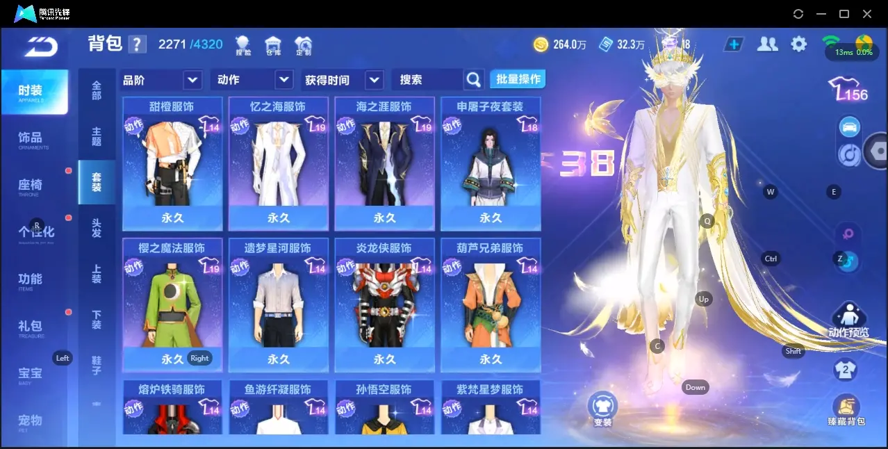 FCSZJY33228QQ飞车手游账号详情图17