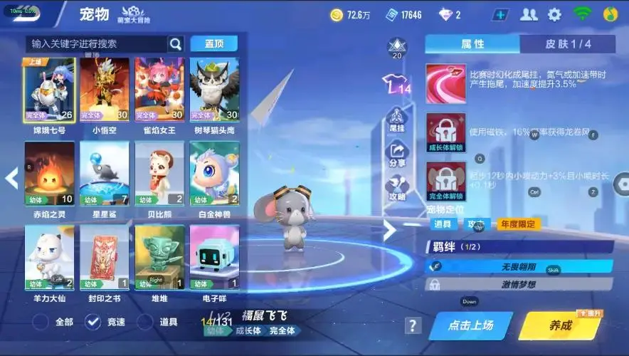 FCSZJY33221QQ飞车手游账号详情图6 FCSZJY33221QQ飞车手游账号详情图6