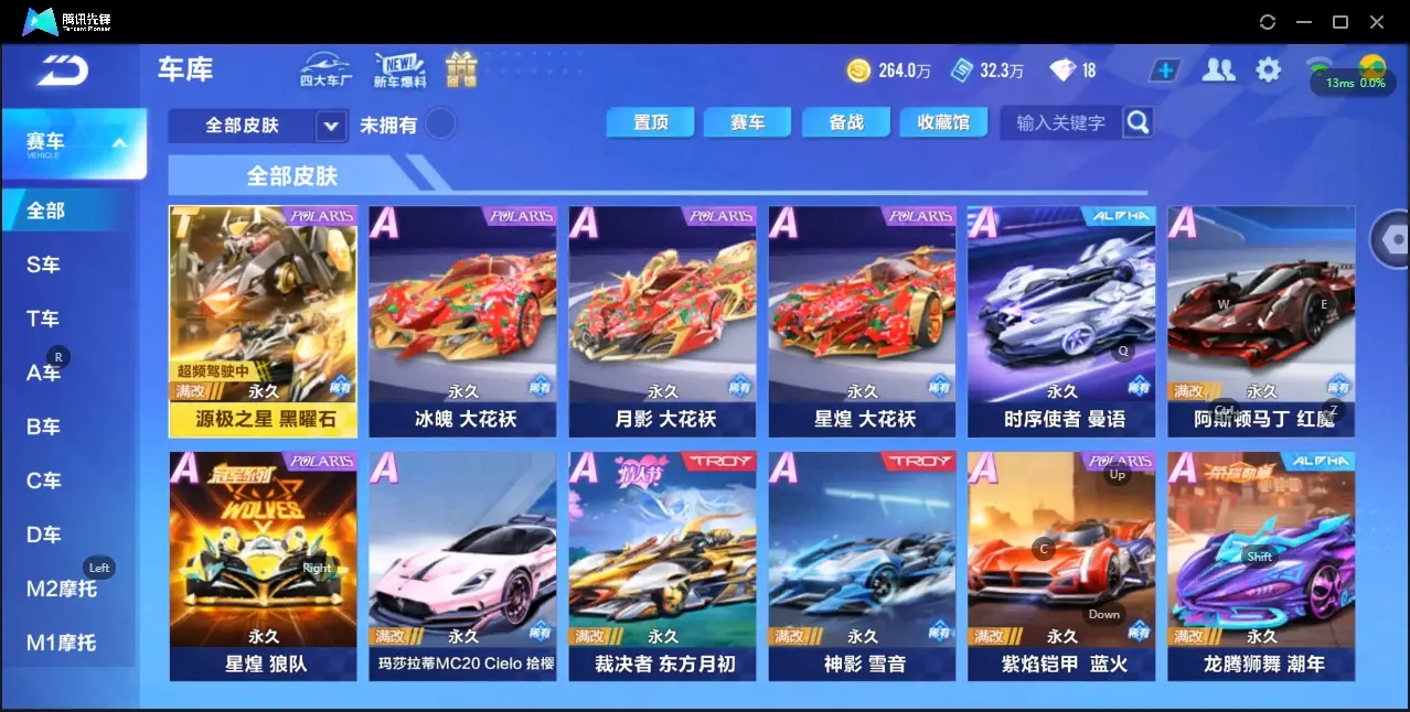 FCSZJY33228QQ飞车手游账号详情图11