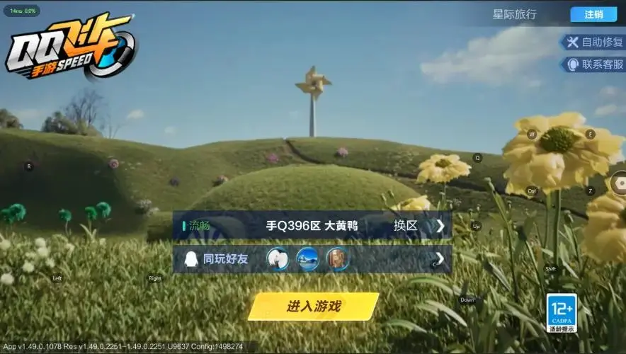 FCSZJY33221QQ飞车手游账号详情图12 FCSZJY33221QQ飞车手游账号详情图12