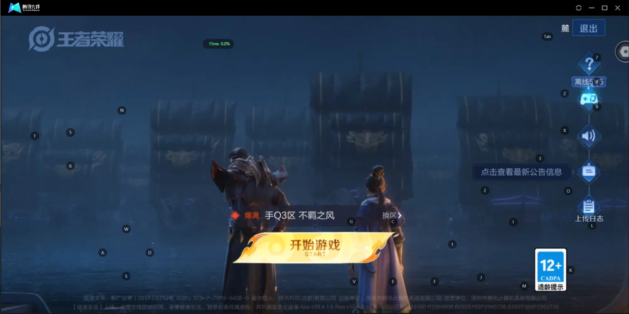 WZZJY3202620王者荣耀账号详情图2 WZZJY3202620王者荣耀账号详情图2