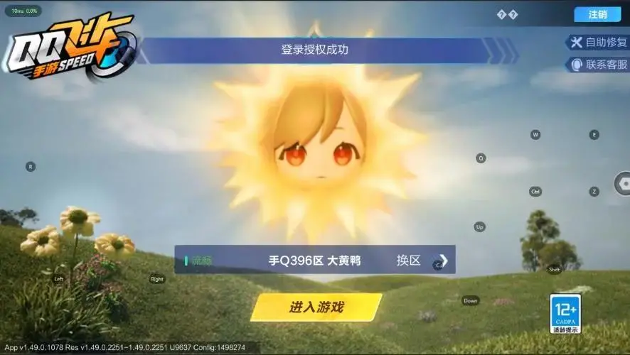 FCSZJY33222QQ飞车手游账号详情图2 FCSZJY33222QQ飞车手游账号详情图2