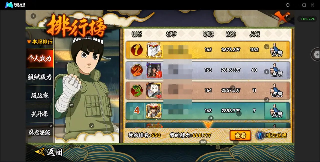 HYZJY314999火影忍者账号详情图23 HYZJY314999火影忍者账号详情图23