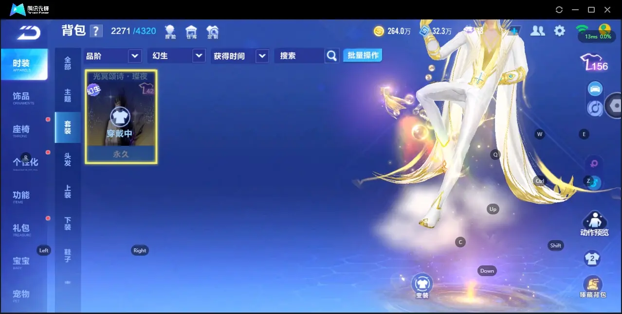 FCSZJY33228QQ飞车手游账号详情图15