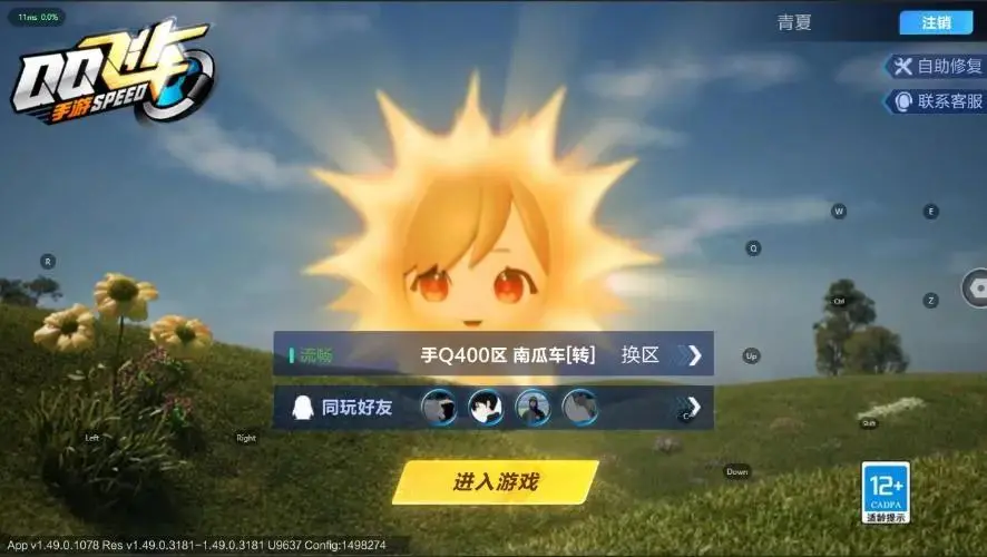 FCSZJY33223QQ飞车手游账号详情图2 FCSZJY33223QQ飞车手游账号详情图2