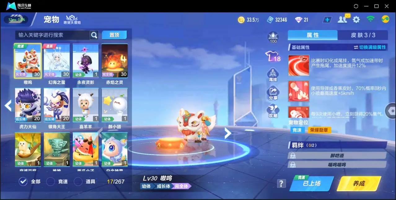 FCSZJY33238QQ飞车手游账号详情图11