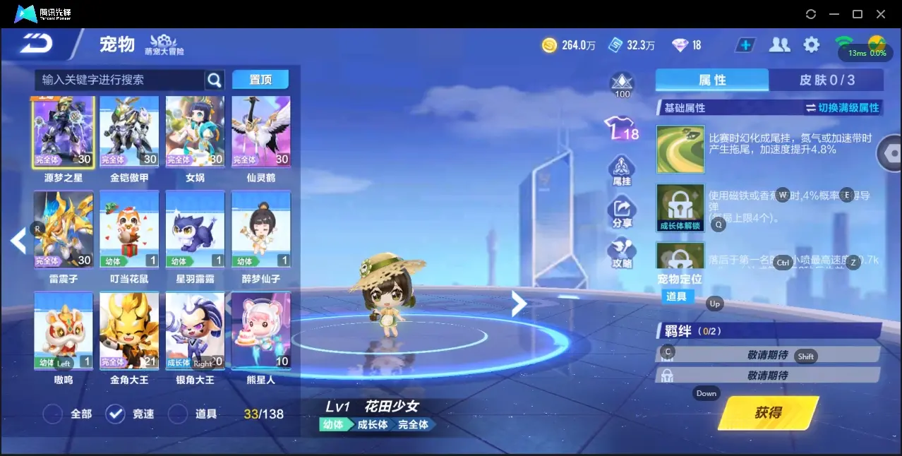 FCSZJY33228QQ飞车手游账号详情图13
