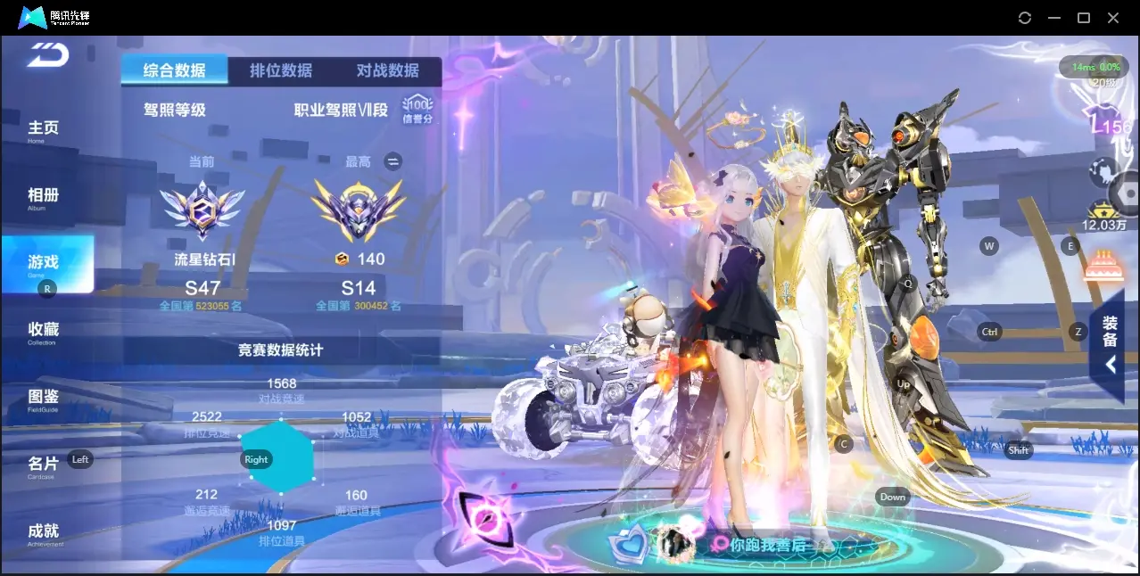 FCSZJY33228QQ飞车手游账号详情图4