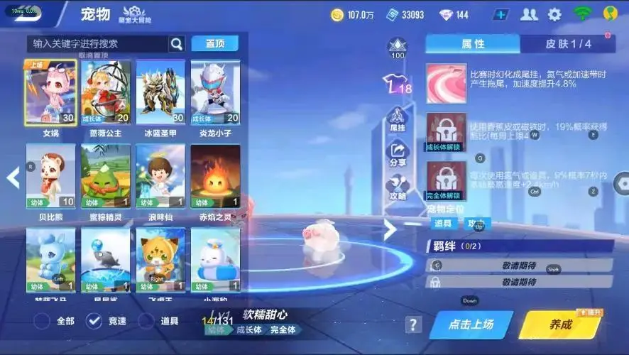 FCSZJY33223QQ飞车手游账号详情图5 FCSZJY33223QQ飞车手游账号详情图5