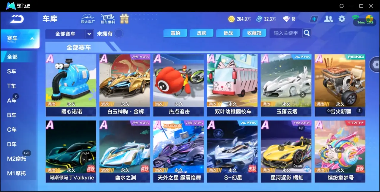 FCSZJY33228QQ飞车手游账号详情图6