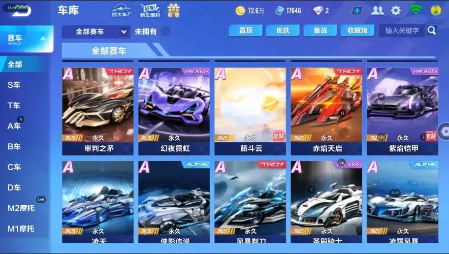 FCSZJY33221QQ飞车手游账号详情图16 FCSZJY33221QQ飞车手游账号详情图16