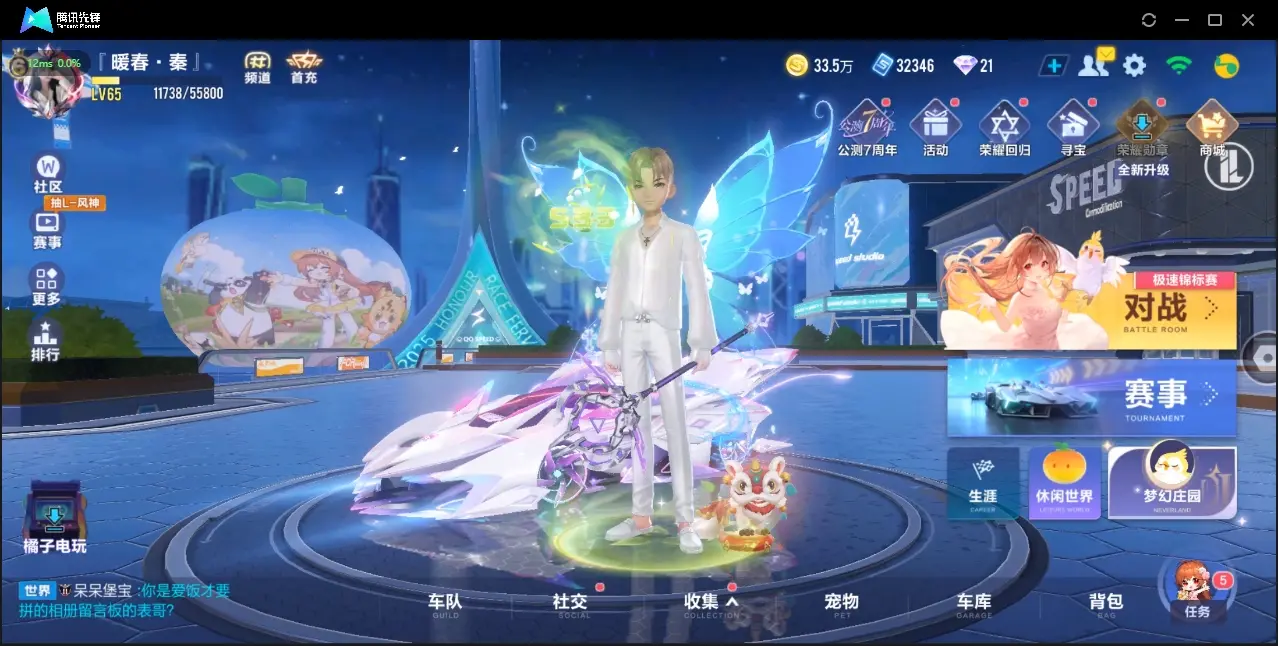 FCSZJY33238QQ飞车手游账号详情图3