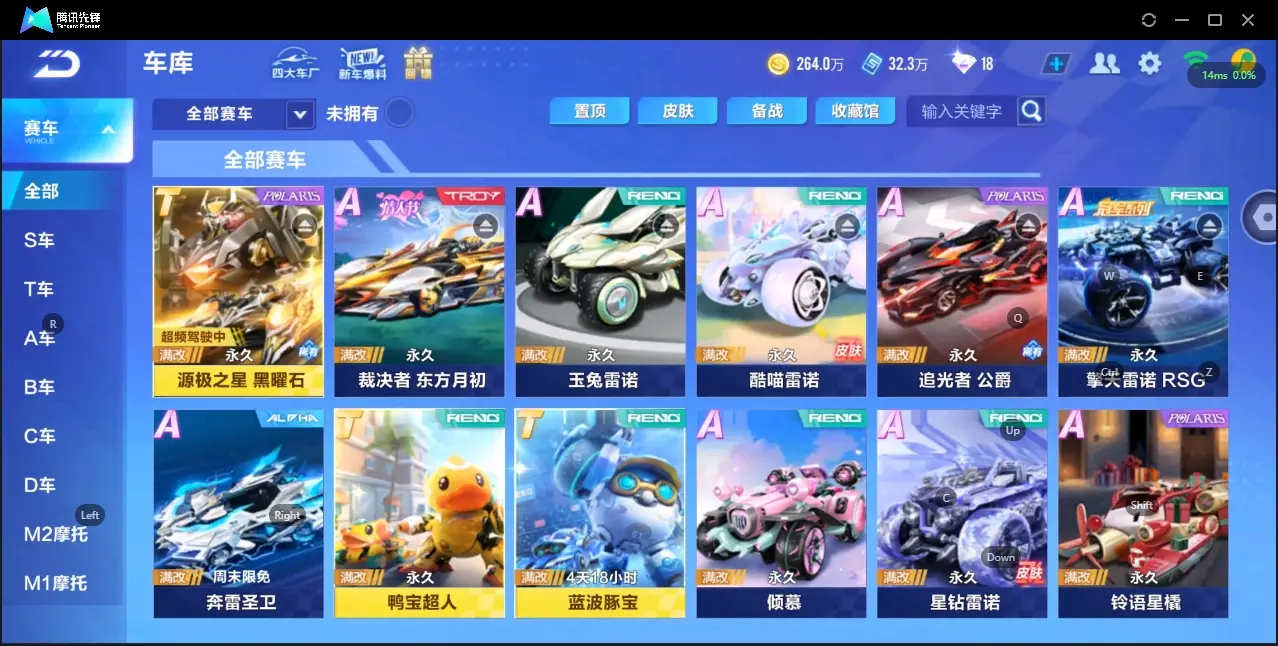 QQ飞车手游账号安卓QQBZ619810 【v9/单T四联赛/源极 裁决 追光 霆光 幻星 擎天雷诺/1幻生2魔法
】 【否】 【可二次实名】 【永久包赔】 【安卓QQ】 稀有车型2 稀有永久A车3 T车皮肤1 永久T车2 