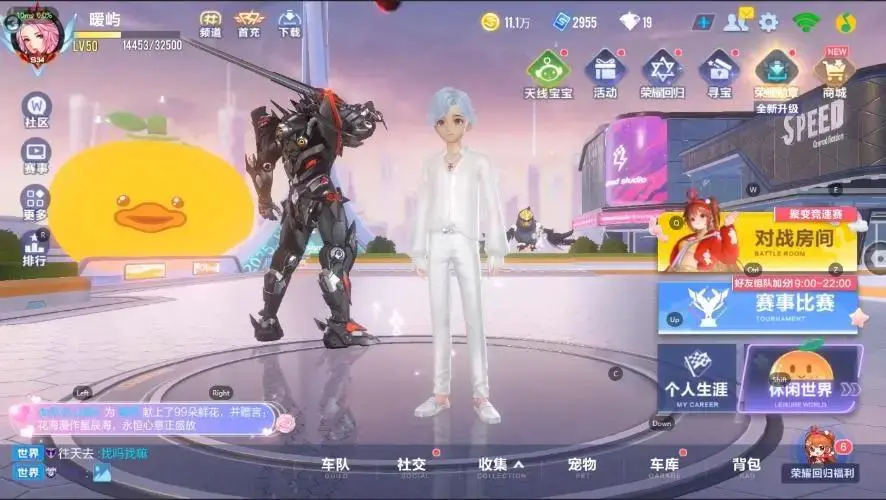 FCSZJY33222QQ飞车手游账号详情图7 FCSZJY33222QQ飞车手游账号详情图7