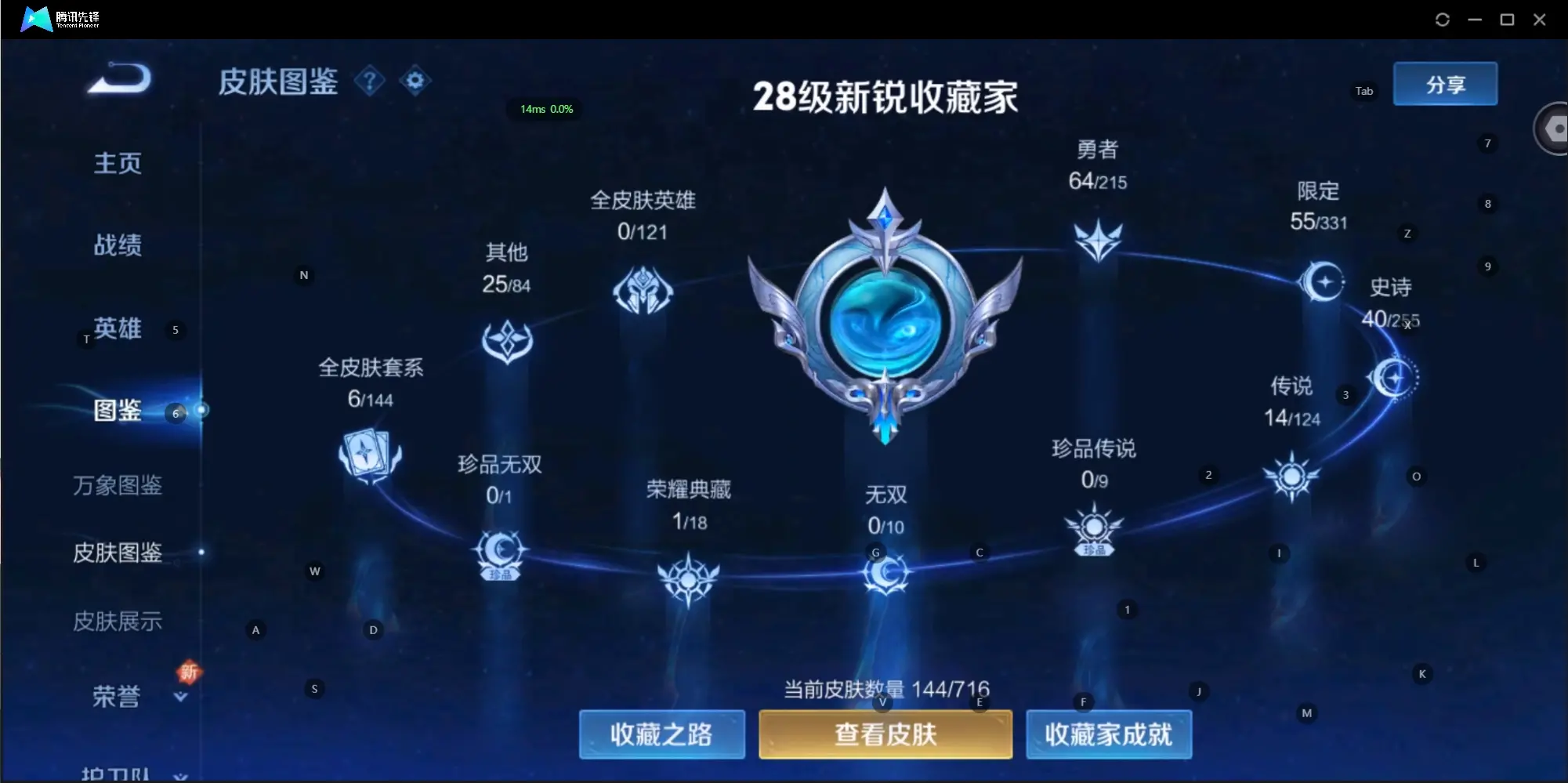 WZZJY3202620王者荣耀账号详情图6 WZZJY3202620王者荣耀账号详情图6