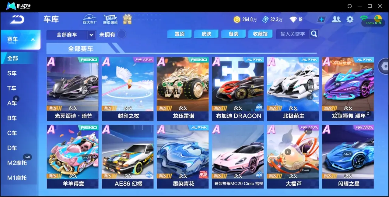 FCSZJY33228QQ飞车手游账号详情图7
