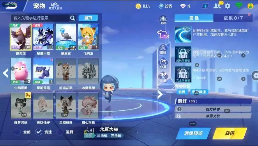 FCSZJY33222QQ飞车手游账号详情图8 FCSZJY33222QQ飞车手游账号详情图8