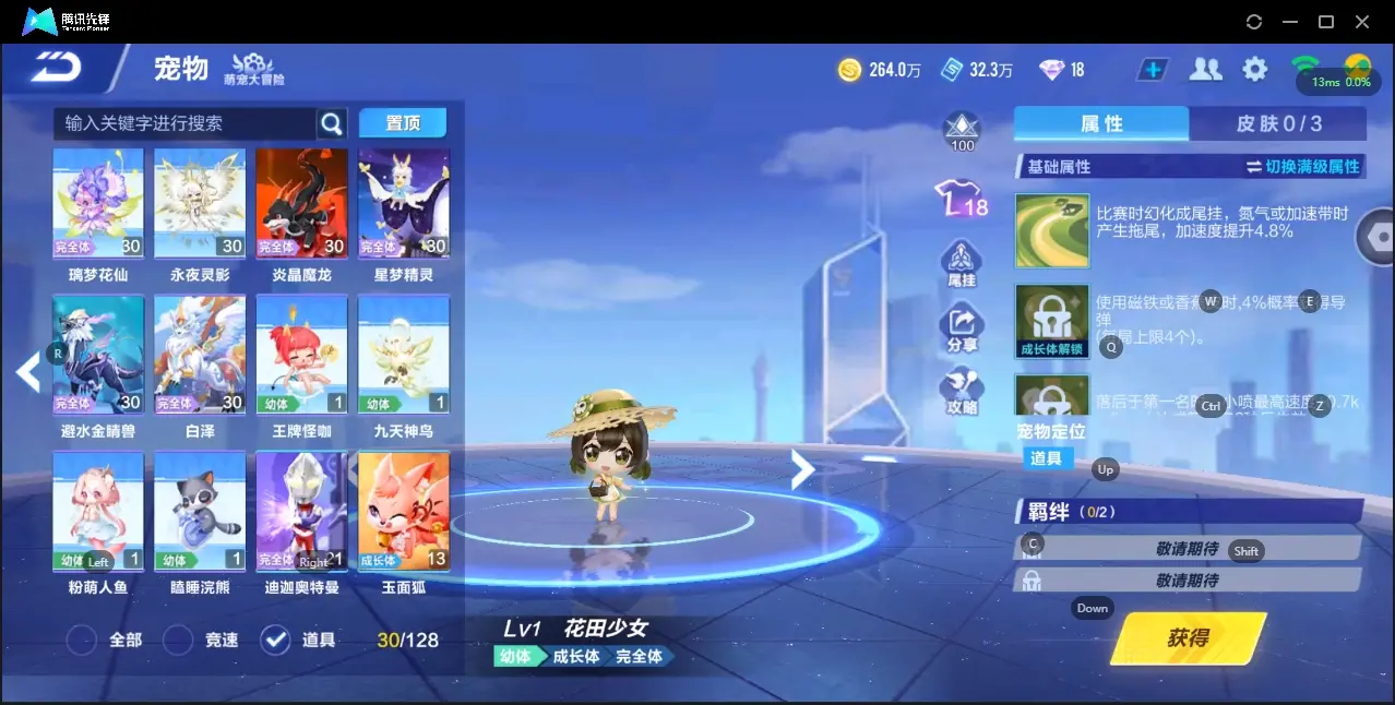 FCSZJY33228QQ飞车手游账号详情图14