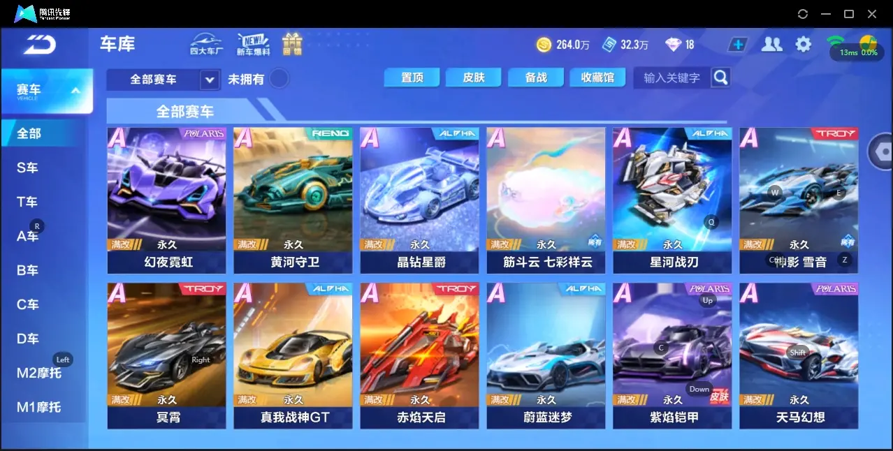 FCSZJY33228QQ飞车手游账号详情图8