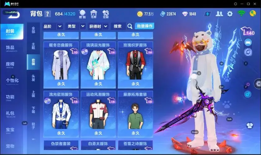 FCSZJY33257QQ飞车手游账号详情图6