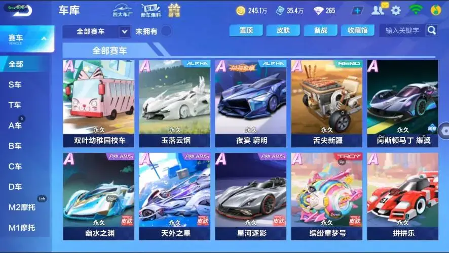 FCSZJY33265QQ飞车手游账号详情图5 FCSZJY33265QQ飞车手游账号详情图5
