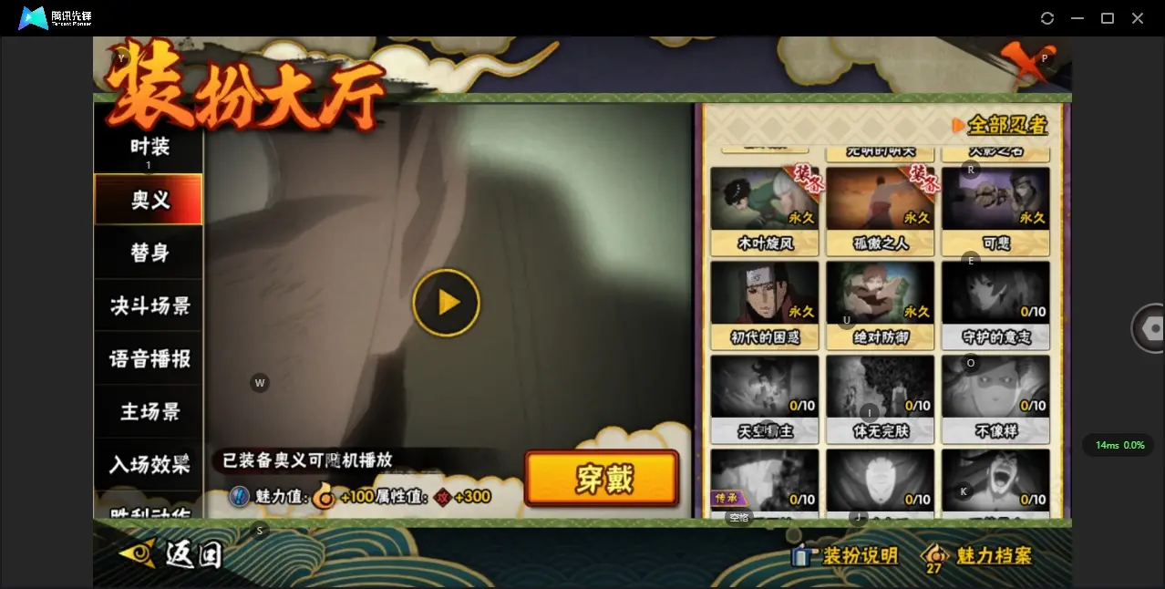 HYZJY315110火影忍者账号详情图27 HYZJY315110火影忍者账号详情图27