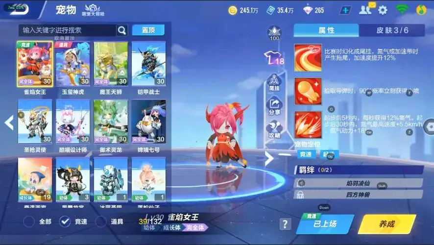 FCSZJY33265QQ飞车手游账号详情图26 FCSZJY33265QQ飞车手游账号详情图26