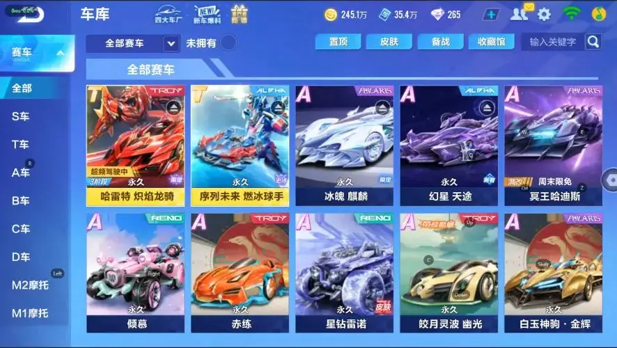 FCSZJY33265QQ飞车手游账号详情图13 FCSZJY33265QQ飞车手游账号详情图13