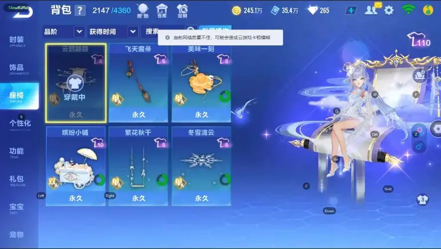 FCSZJY33265QQ飞车手游账号详情图17 FCSZJY33265QQ飞车手游账号详情图17