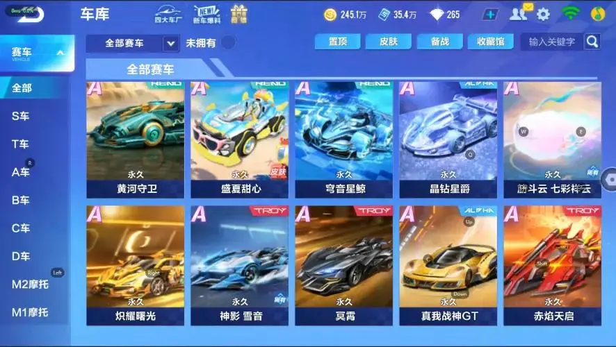 FCSZJY33265QQ飞车手游账号详情图21 FCSZJY33265QQ飞车手游账号详情图21