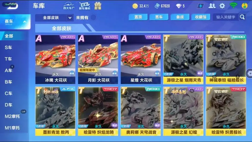 QQ飞车手游账号安卓QQBZ619937 【V5-单联赛-S月影】 【可二次实名】 【永久包赔】 稀有永久A车1 稀有永久A车：月影；