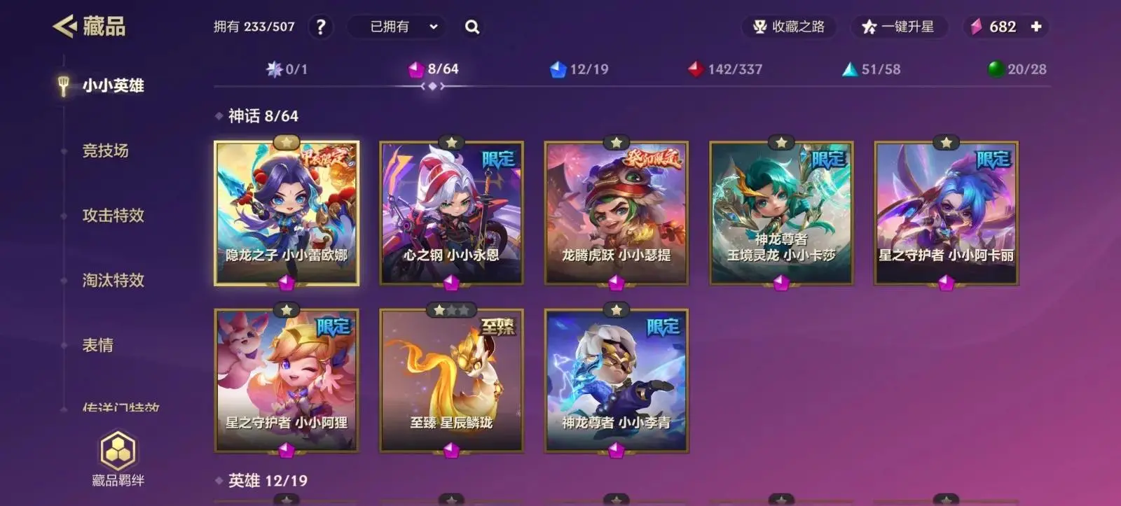 JCCZJY32020金铲铲之战账号详情图2 JCCZJY32020金铲铲之战账号详情图2