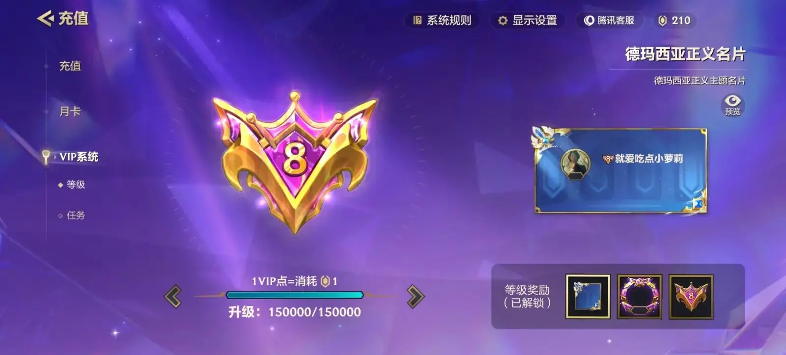 JCCZJY32020金铲铲之战账号详情图5 JCCZJY32020金铲铲之战账号详情图5