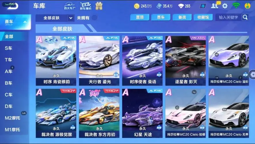 FCSZJY33265QQ飞车手游账号详情图24 FCSZJY33265QQ飞车手游账号详情图24