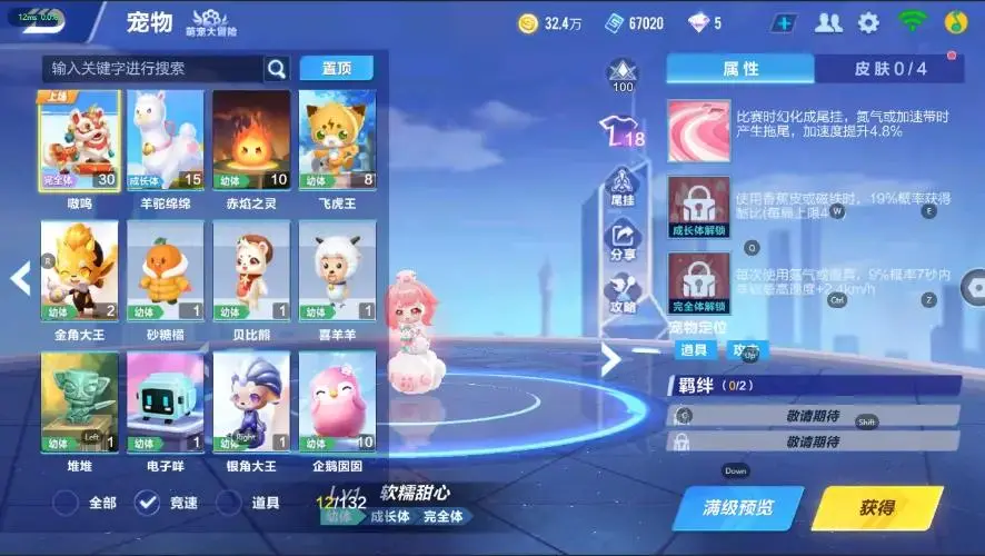 FCSZJY33268QQ飞车手游账号详情图2 FCSZJY33268QQ飞车手游账号详情图2