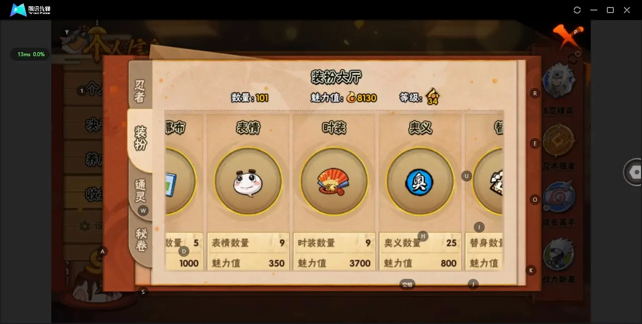 HYZJY315179火影忍者账号详情图10 HYZJY315179火影忍者账号详情图10