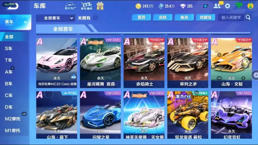 FCSZJY33265QQ飞车手游账号详情图12 FCSZJY33265QQ飞车手游账号详情图12