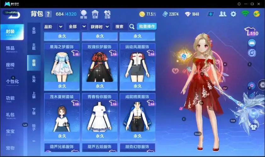 FCSZJY33257QQ飞车手游账号详情图15