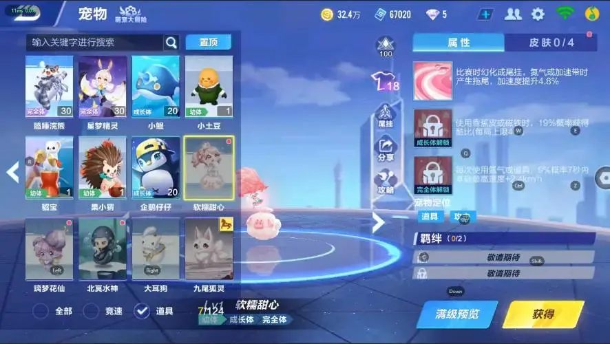 FCSZJY33268QQ飞车手游账号详情图11 FCSZJY33268QQ飞车手游账号详情图11