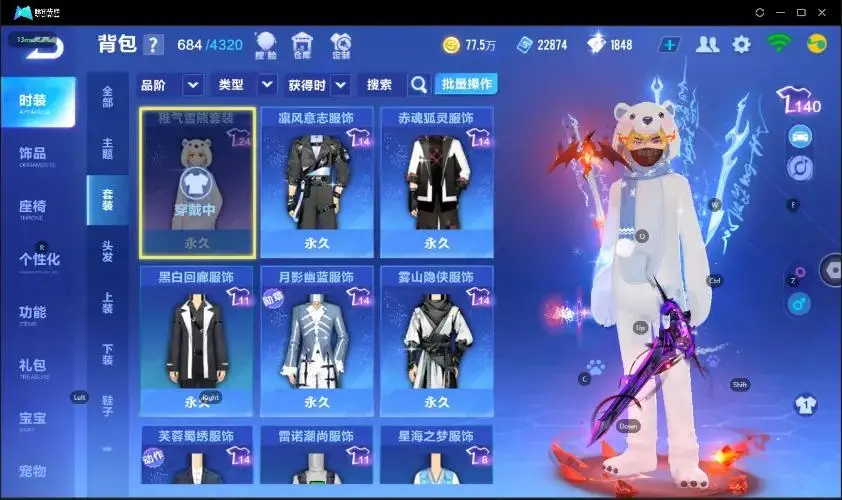 FCSZJY33257QQ飞车手游账号详情图4