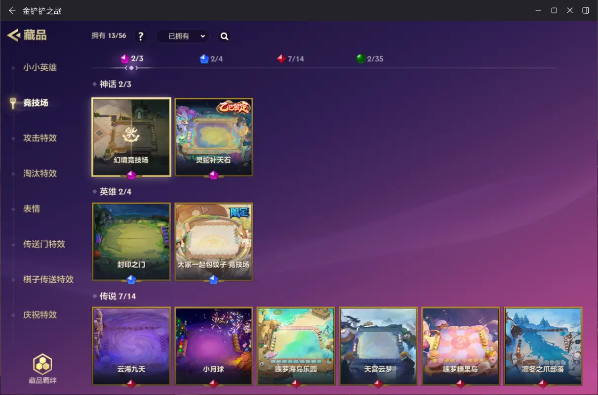JCCZJY32022金铲铲之战账号详情图6 JCCZJY32022金铲铲之战账号详情图6