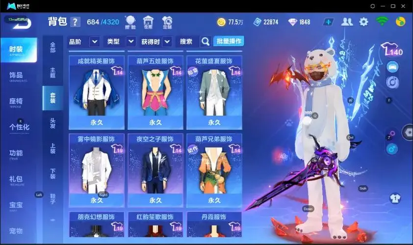 FCSZJY33257QQ飞车手游账号详情图9