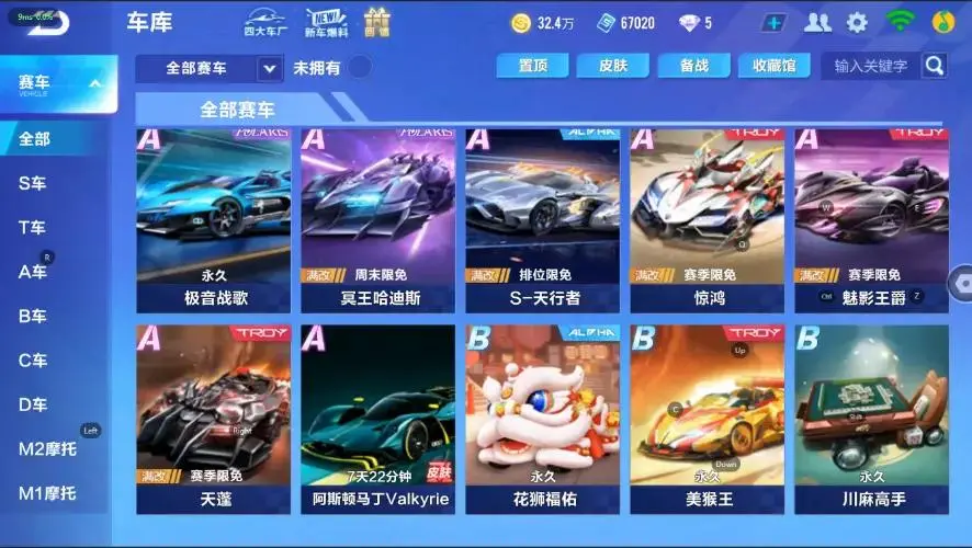 FCSZJY33268QQ飞车手游账号详情图9 FCSZJY33268QQ飞车手游账号详情图9