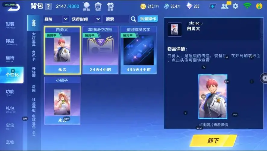 FCSZJY33265QQ飞车手游账号详情图19 FCSZJY33265QQ飞车手游账号详情图19